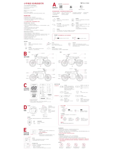 niu小牛 SQi 2023 Sport